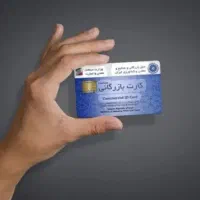 همکاری کارت بازرگانی صادرات و واردات