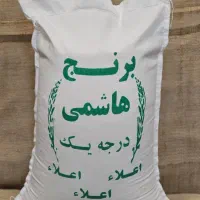 برنج درجه یک هاشمی  گیلان معطر اعلا