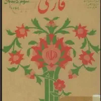 کتاب نوستالژی