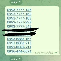 خط همراه اول