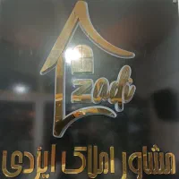 طبقه-هم-کف-از-دو-طبقه-در-میدان-کشاورز