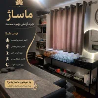 ماساژ و بازتوانی ورزشی کلینیک تن سازان رشت