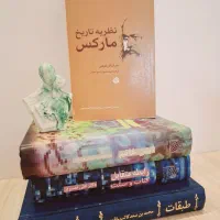 کتاب|کتاب و مجله ادبی|لردگان, |دیوار