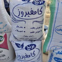 برنج یک کامفیروز