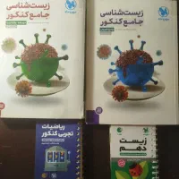 کتاب کنکور