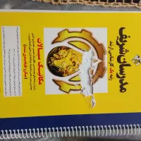 کتاب ترمودینامیک و مکانیک سیالات مدرسان شریف