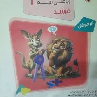 کتاب های تیزهوشان نهم