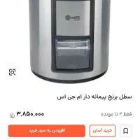 سطل برنج|ظروف نگهدارنده، پلاستیکی، یک‌بارمصرف|قم, عمار یاسر|دیوار