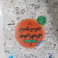 کتاب جغرافیای مهر و ماه