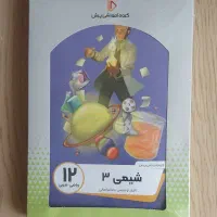 بسته ی معلم خصوصی شیمی دوازدهم ریاضی و تجربی پرش