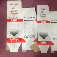 جعبه لامپ