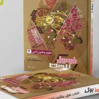 فرمول بیست