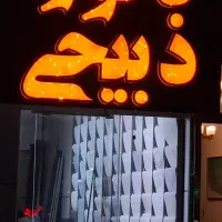 همکار خانم