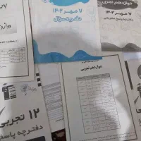 آزمون های قلم چی