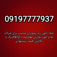 سیمکارت رند همراه اول