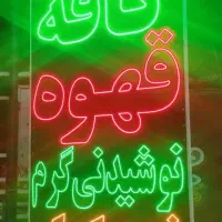 تابلو ساز تابلو ال ای دی چشمک زن نوشیدنی ذرت