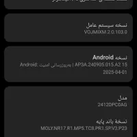 گوشی همراه شیامی POCO X7 Pro 512G 12GB 5G|موبایل|تهران, آذربایجان|دیوار