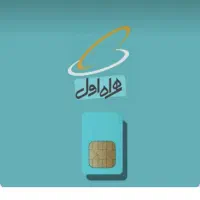خط 0912کد9