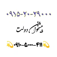 0915-20-29000 سیم کارت همراه اول بیلبوردی