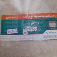 واگذاری ۲ عدد خط جزیره با توافق