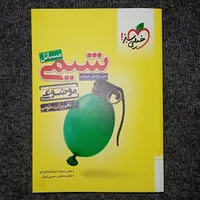 کتاب کنکور تجربی|کتاب و مجله آموزشی|رشت, آب و برق|دیوار