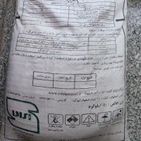 کود سولفات آمونیوم ذوب آهن اصفهان
