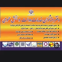 استخدام در دفتر پیشخوان جهت امور بازاریابی