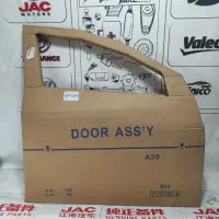 درب جک s5 . بدنه خودروهای چینی