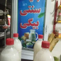 روغن حیوانی خالص به شرط آزمایش
