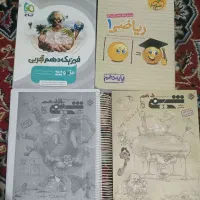 کتاب کمک درسی رشته تجربی پایه دهم