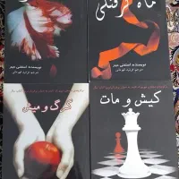 مجموعه کتاب گرگ میش