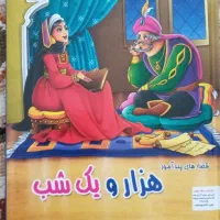 کتاب کودک و نوجوان  داستان ، کمیک ، مانگا