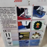 چرخ خیاطی برنیتا ۲۰۰۰