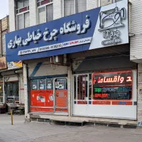 چرخ خیاطی کیف و‌کفش بهاری