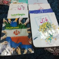 کتاب کلاس پنجم