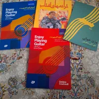 کتاب گیتار