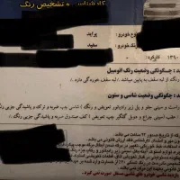 پراید سفید مدل ۹۰