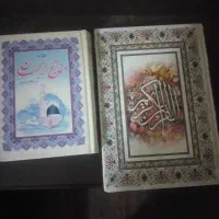 مفاتیح و قران