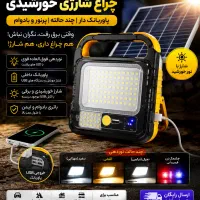 چراغ و لامپ شارژی خورشیدی پاوربانک دار