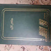 دفتر کل (حسابداری)