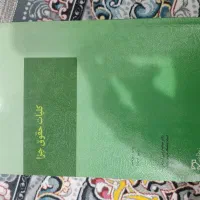 حقوقی اک