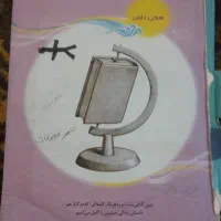 کتاب همه چیز تموم
