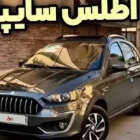 حواله اطلس E+اتومات فول اپشنال