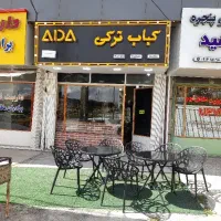 کباب آدا