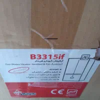 فروش آبگرمکن