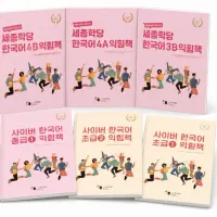 کتاب کره ای سایبر New Cyber Korean