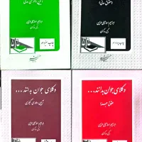 کتاب حقوقی وکالت قضاوت سردفتری،ارشد،دکتری،اختبار