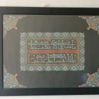 تابلو مینیاتور.. تزهیب اصل
