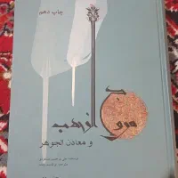 کتاب قدیمی نایاب