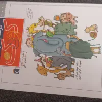 فرهنگ فارسی کودک